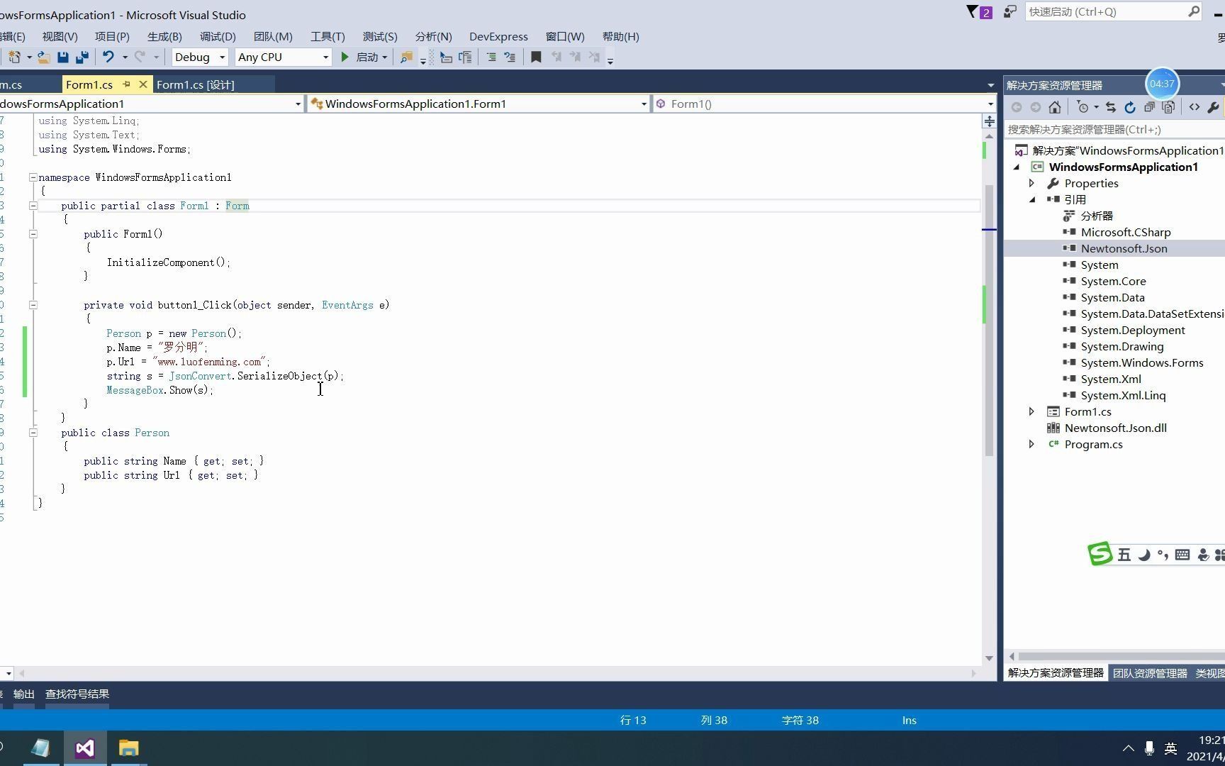 C# winform 如何将多个dll打包生成一个可执行的exe文件中