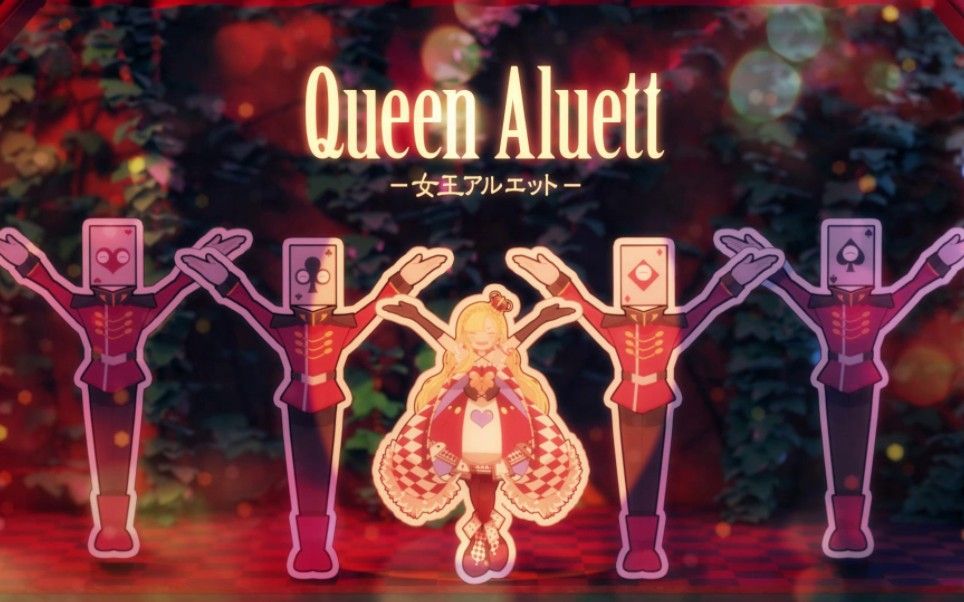 【MV】LeaF - Queen Aluett -女王アルエット-【Muse Dash】