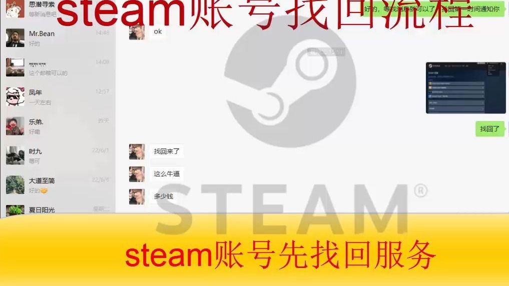 steam账号恢复次数上限怎么办,steam被盗怎么办，steam忘记密码怎么办？