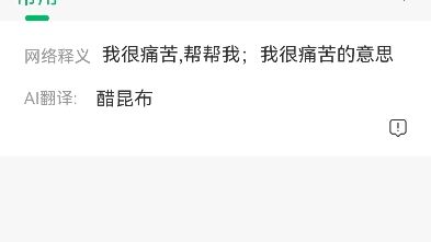 Wubba lubba dub dub在两个app上的意思