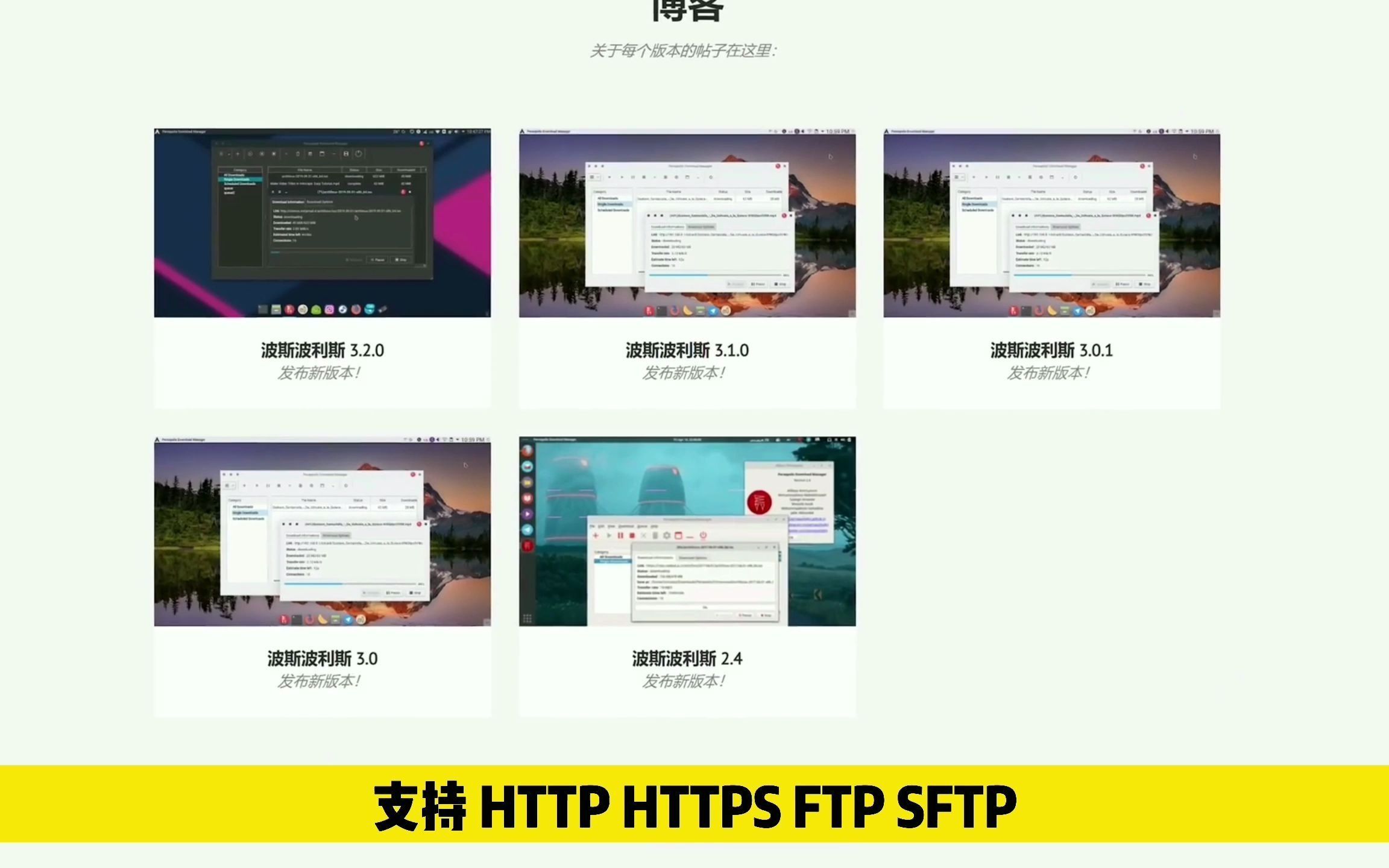 all 男生必备的10款下载工具：免费、开源、无广告， 支持 HTTP FTP BT下载！