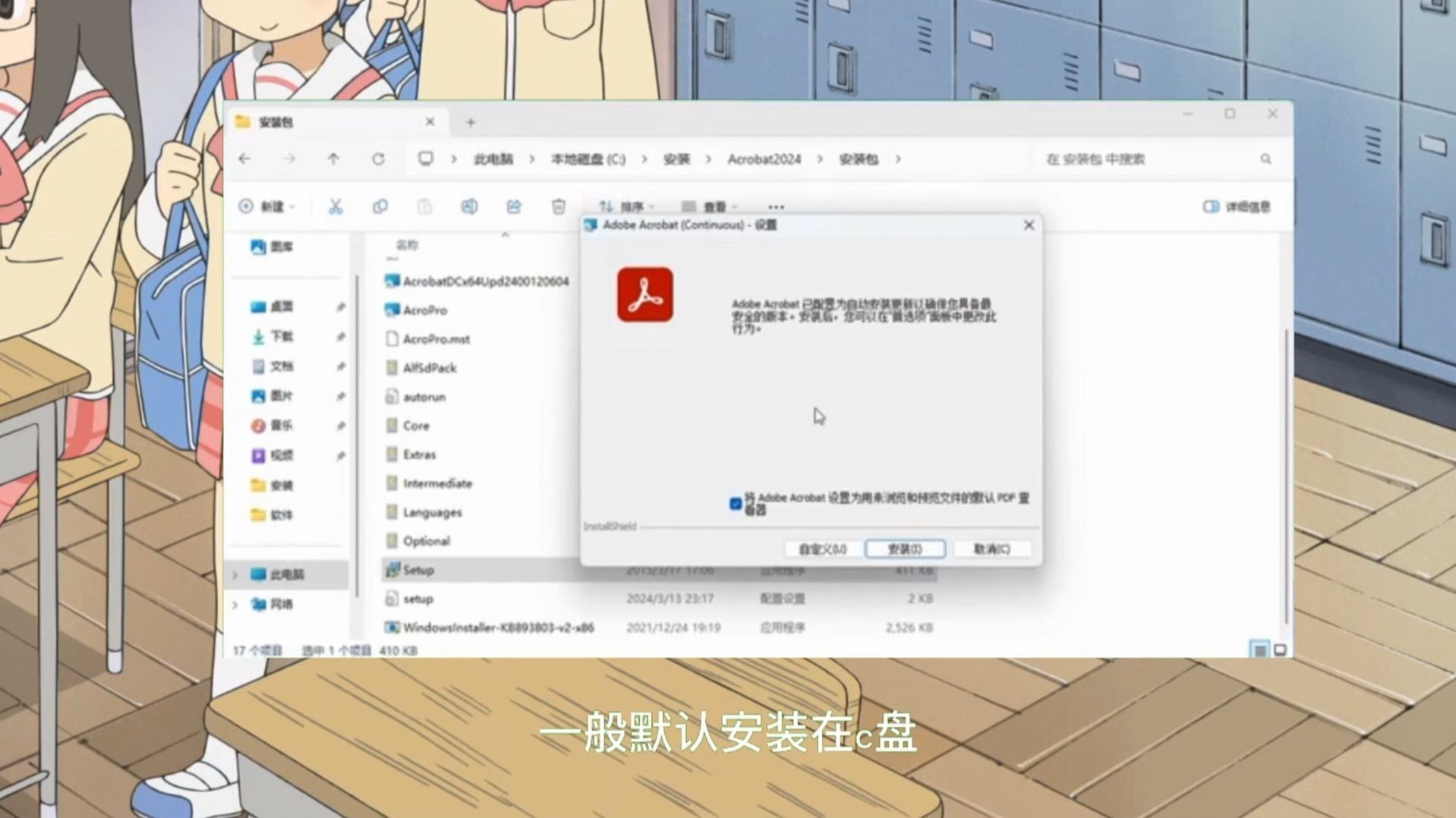 Adobe Acrobat Pro DC破解版安装方法-pdf编辑器全版本下载