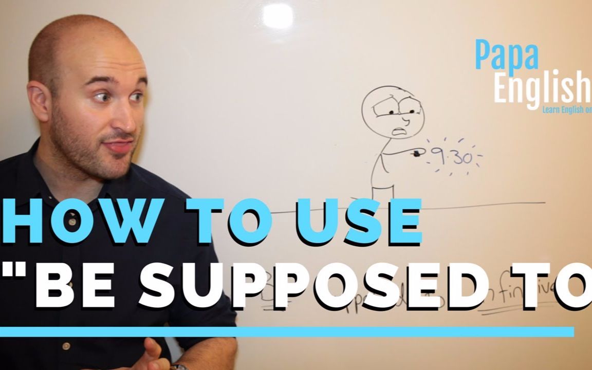 【跟着Papa学英语】如何运用Be supposed to[水星计划]