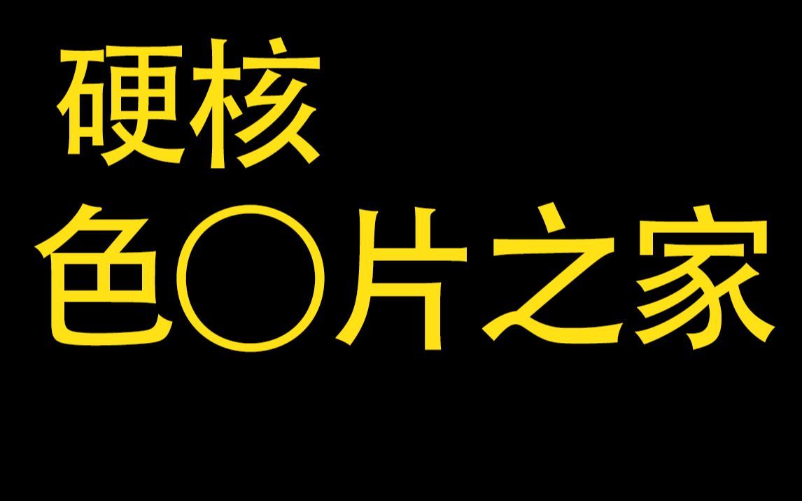 网 址 发 我