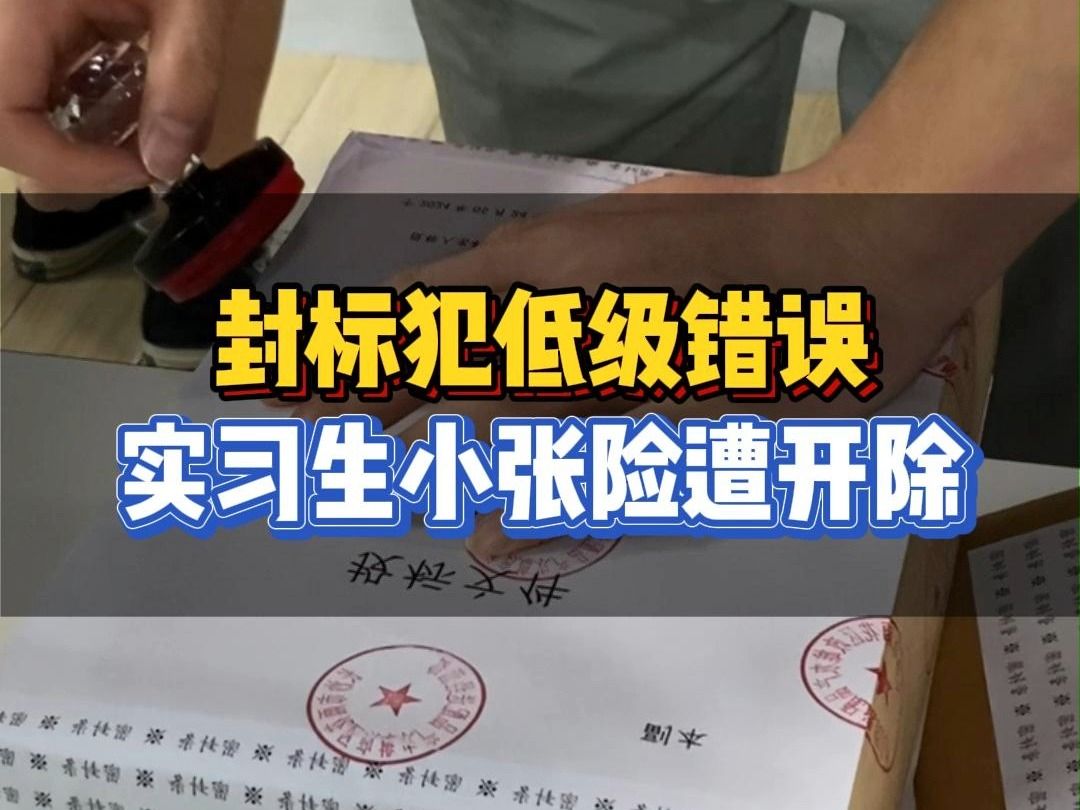 封标还在犯这种低级错误！
