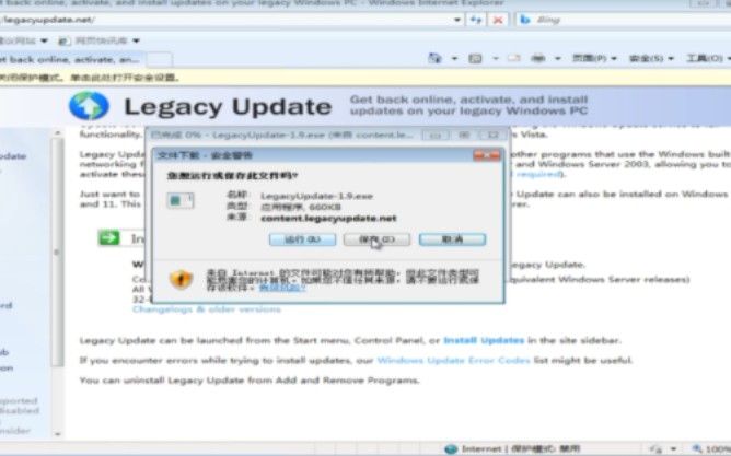 LegacyUpdate更新Windows 7