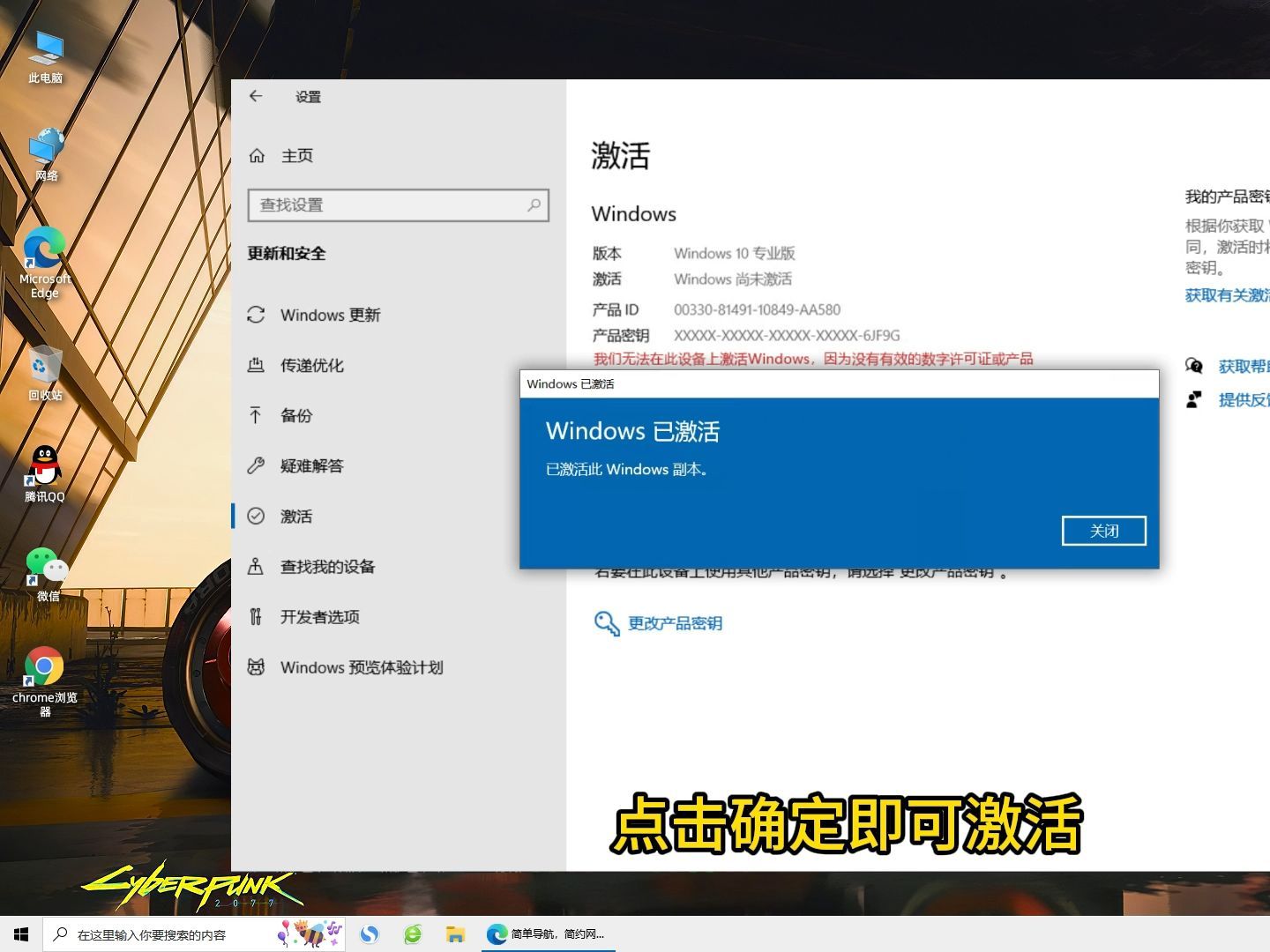 windows10教育版如何激活？windows10教育版激活密钥获取教程