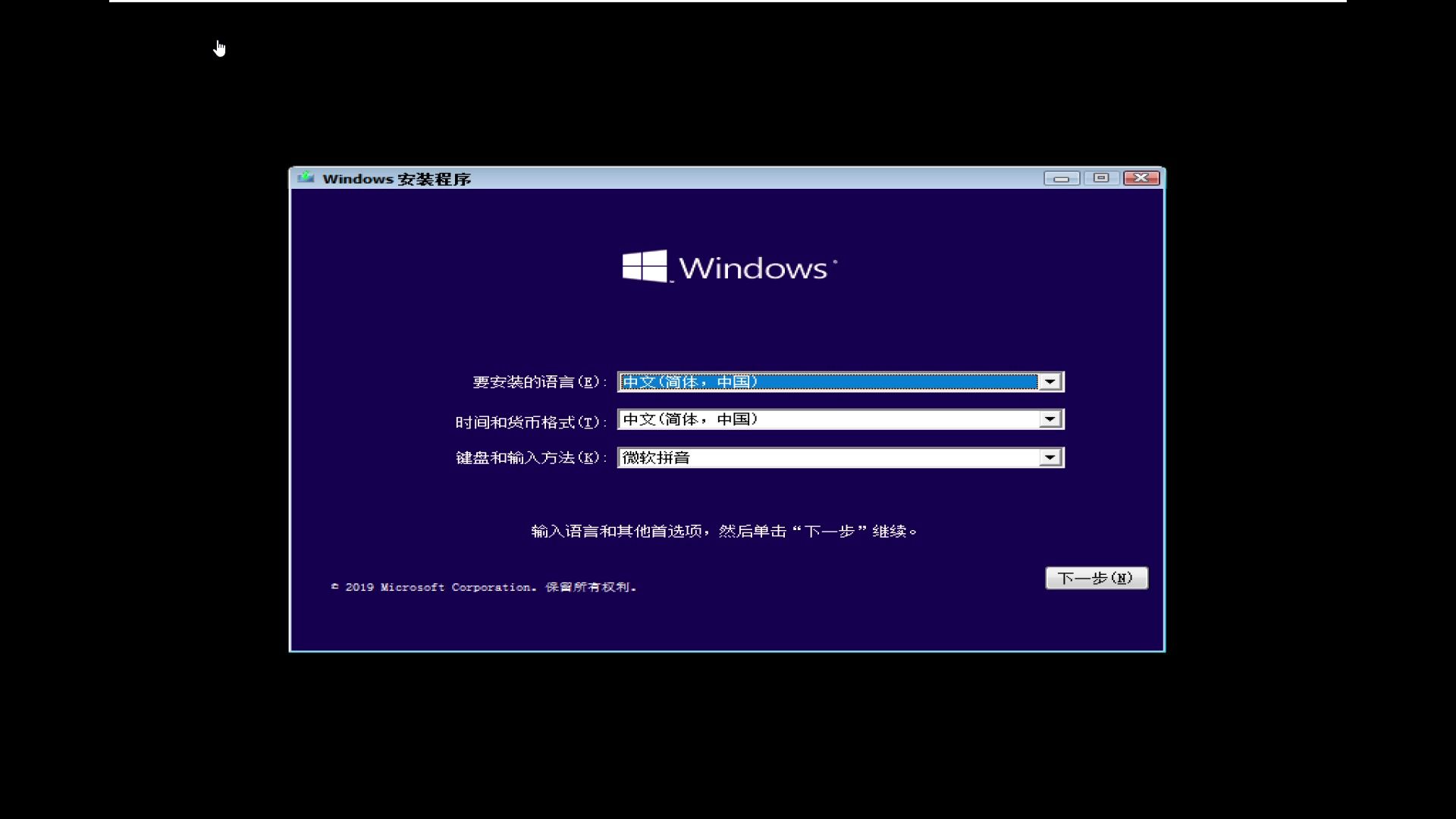 Windows 10 Pro Insider Preview Build 18970.1005 简体中文版 x64安装