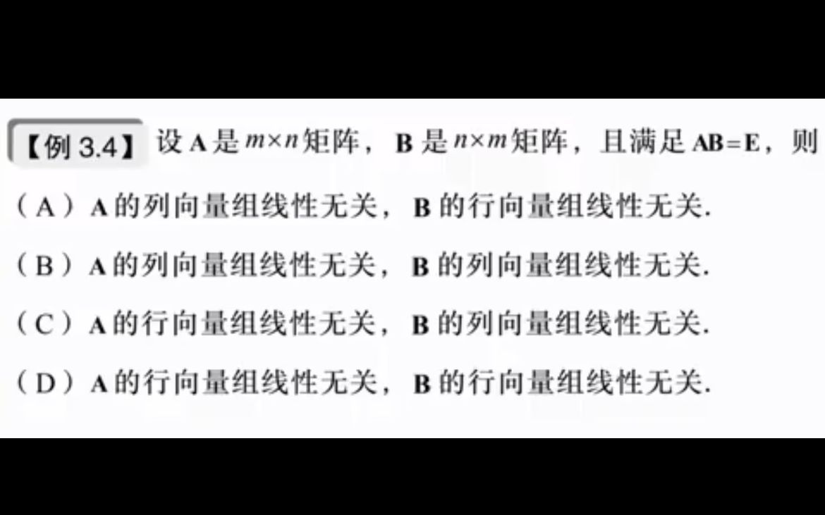 线代基础题：AB=O和AB=E，能推出什么？