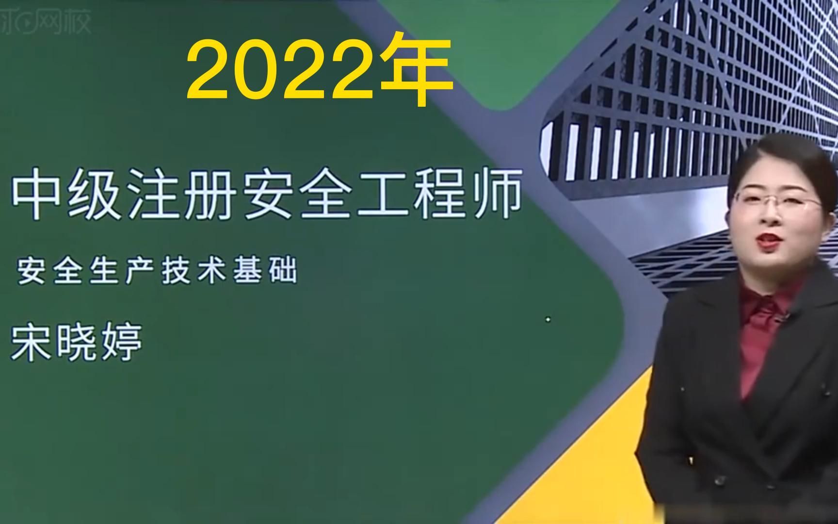 第49讲危险化学品安全基础知识（二）