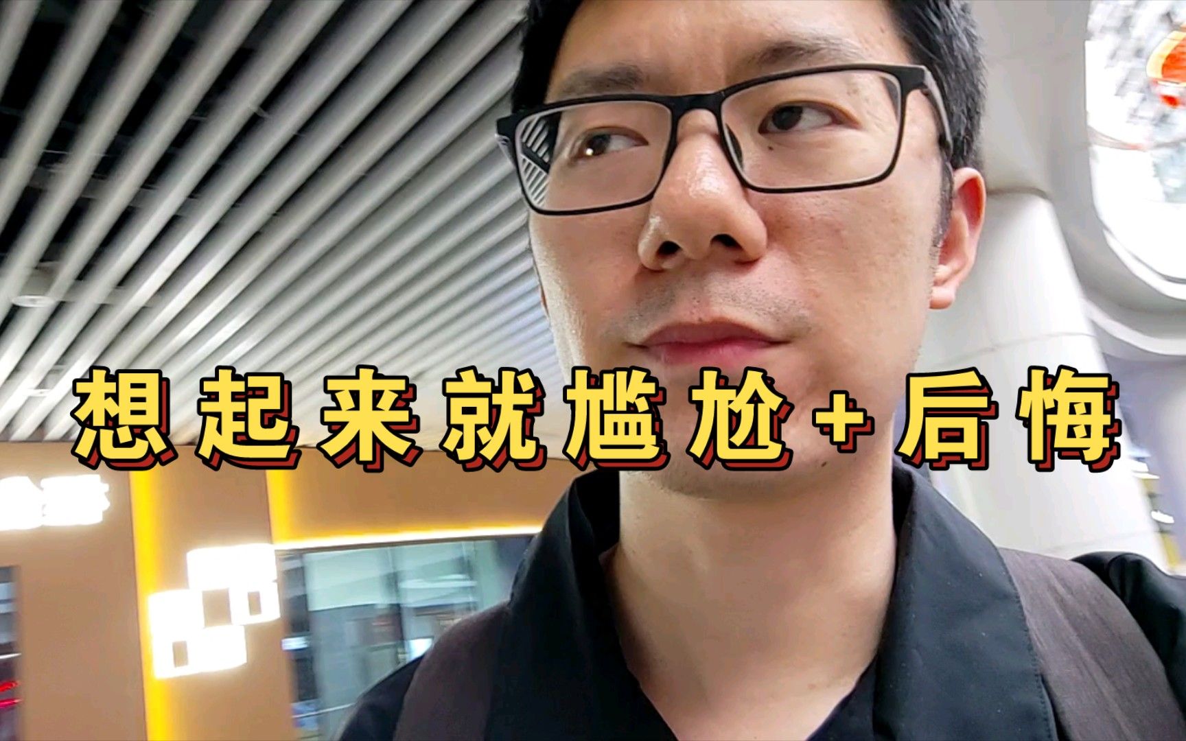 开始实习了，想起了第一份工作，当年离职时真没必要骗同事