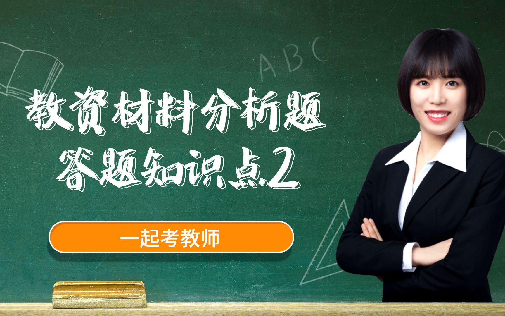 7个案例教你写好德育原则的材料分析题，还在等什么？