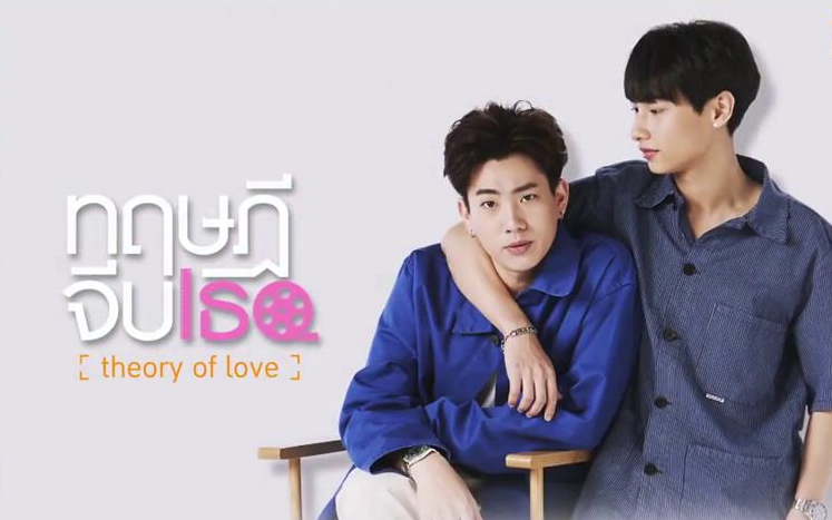 【滚宝爸比】追爱理论EP02/ theory of love