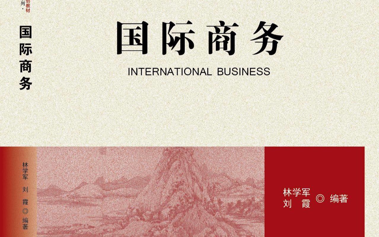 13.2中国资本市场国际化进程中的难题与策略