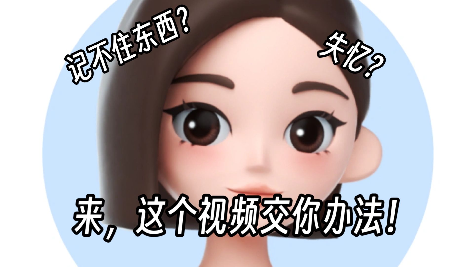 【豆包自定义AI智能体】和智能体谈恋爱失忆了？我教你怎么解决！