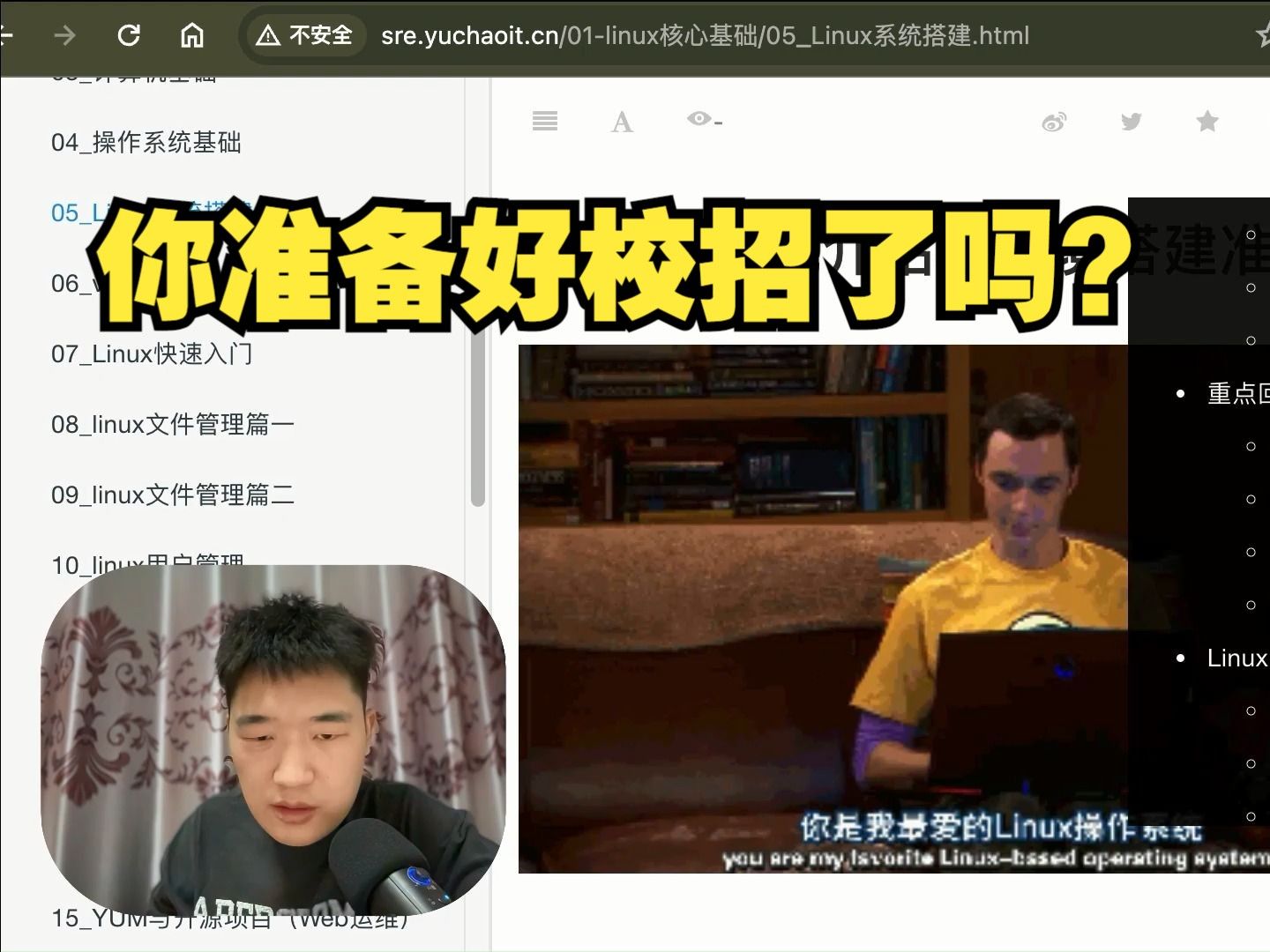 校招中的“熟悉linux操作系统”一般是指达到什么程度？