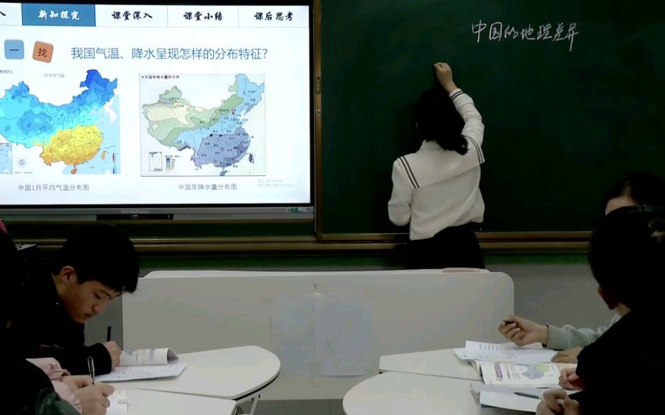 第八届湖南省师范生教学技能大赛理科二组一等奖参赛视频《中国的地理差异》