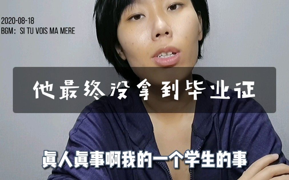 一个“大四实习生”的故事