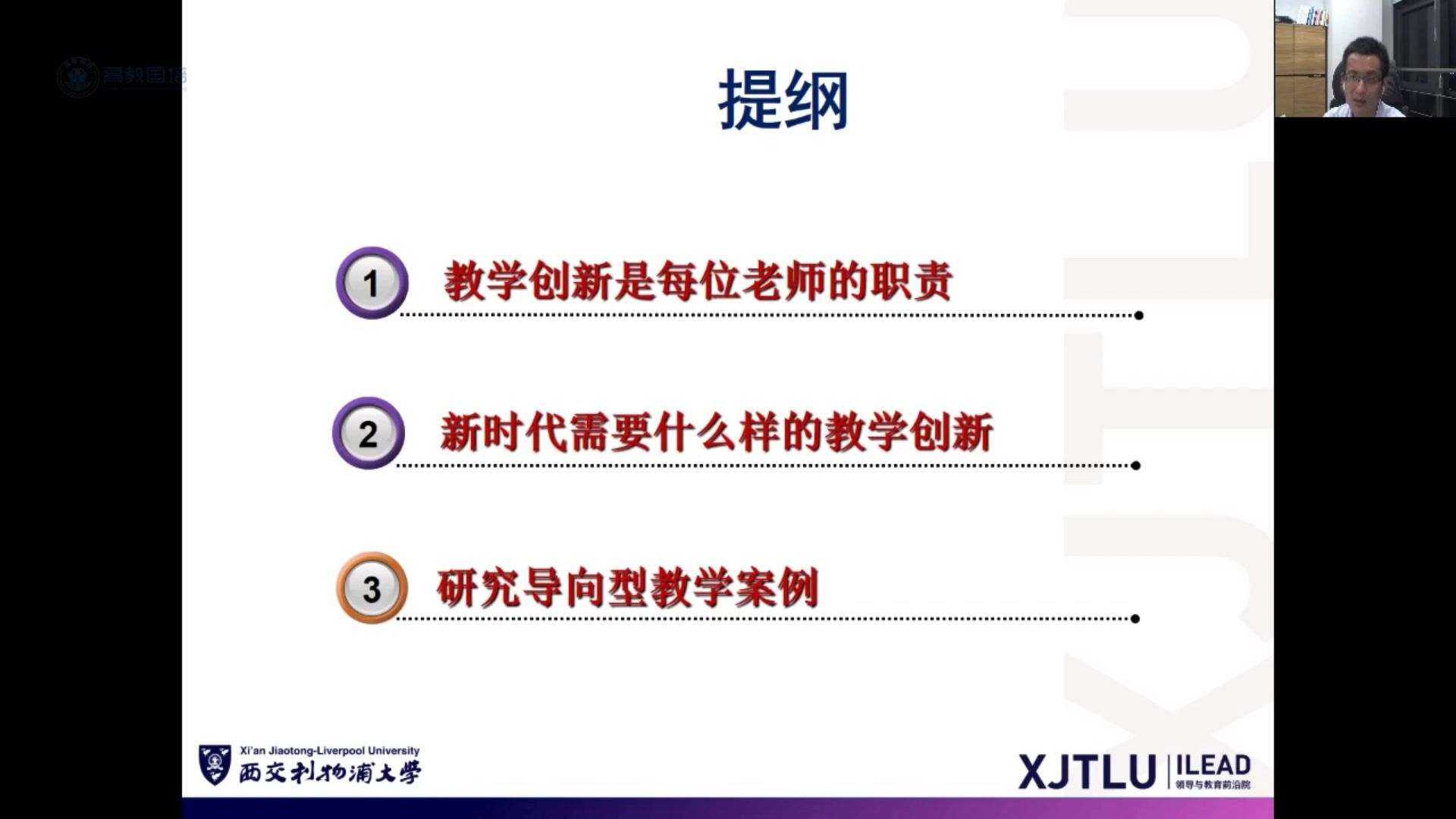【教学创新】新时代高等教育教学的改革创新