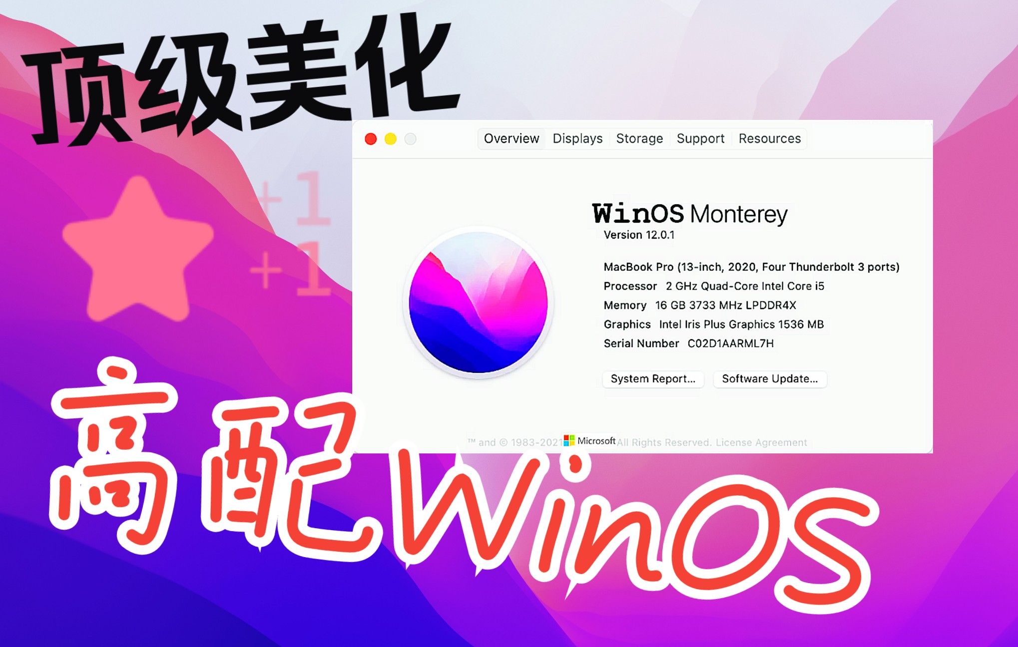 【高配版】你别告诉我这是Windows系统？！