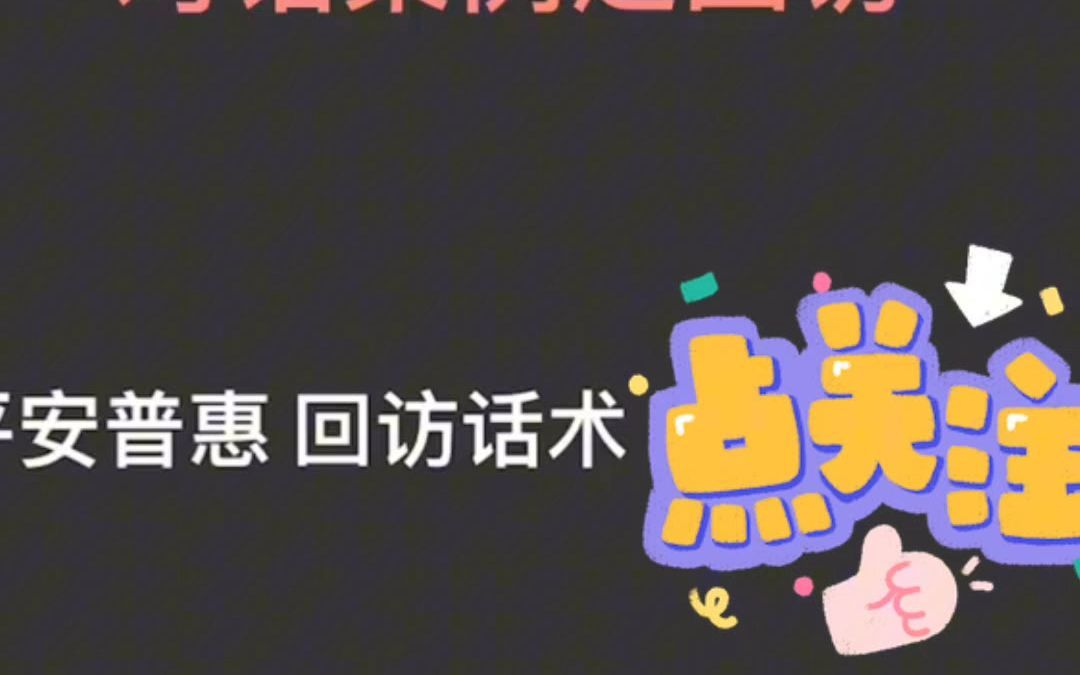 柯洛塞AI智能外呼系统— 平安金融业务案例