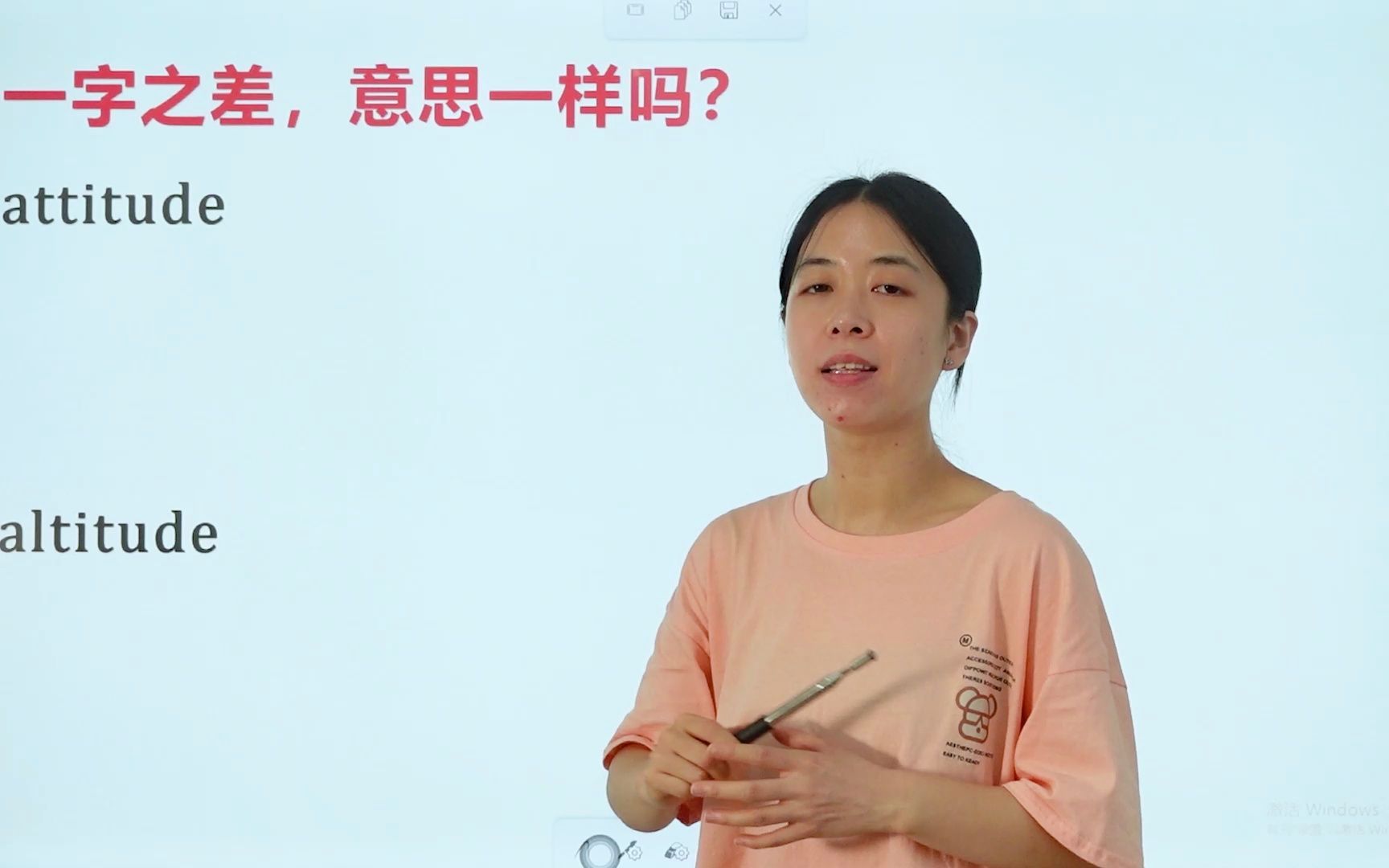 英语单词attitude和altitude有啥区别？一字之差，轻松记忆
