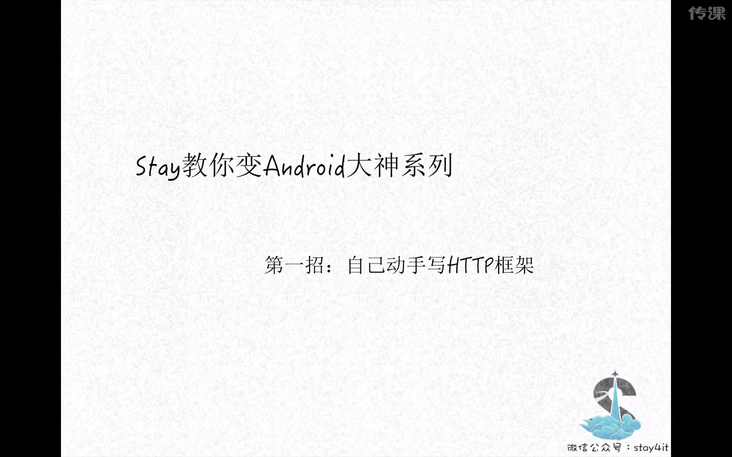 Android手动实现Http请求框架