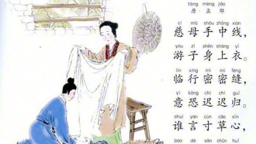 谁言寸草心，报得三春晖