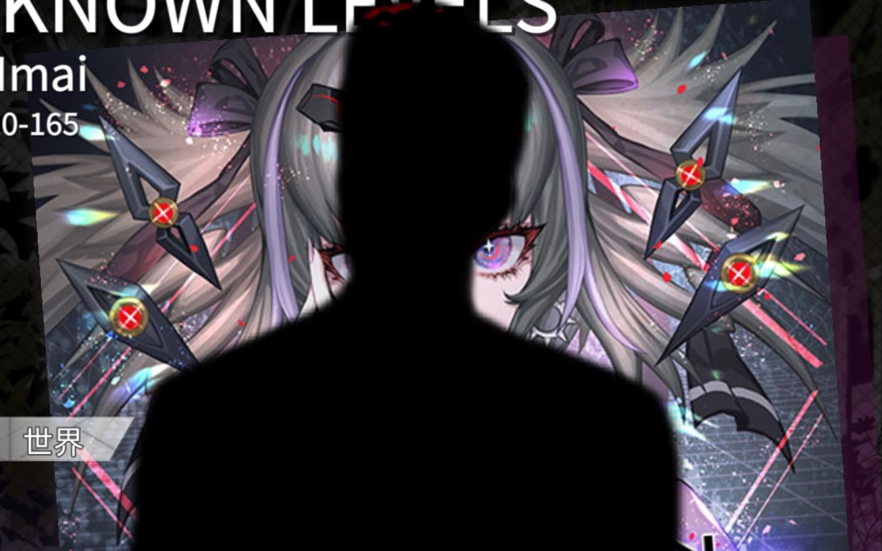 UNKNOWN LEVELS 听起来就像…