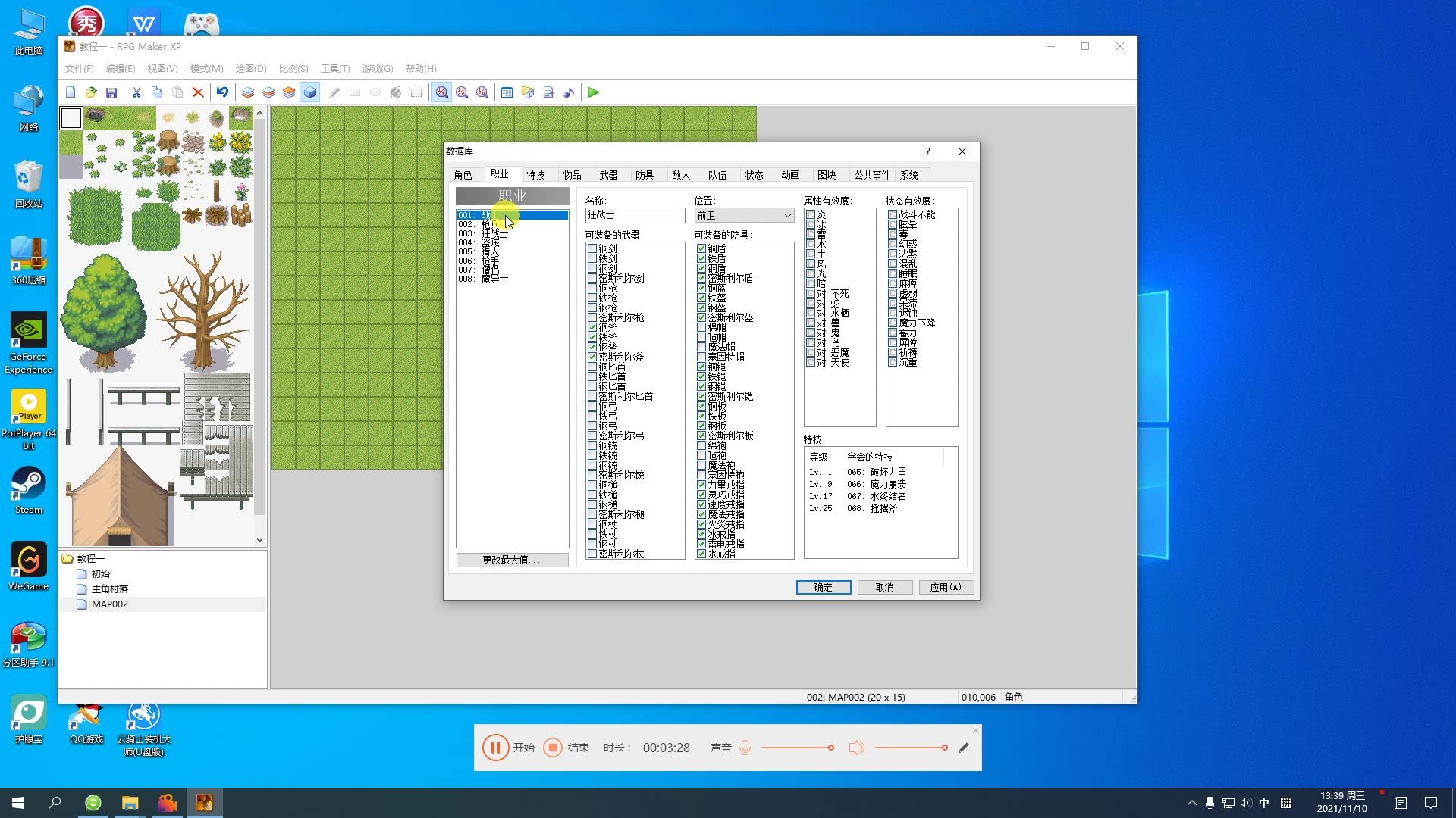 【RPG Maker  XP】 数据库