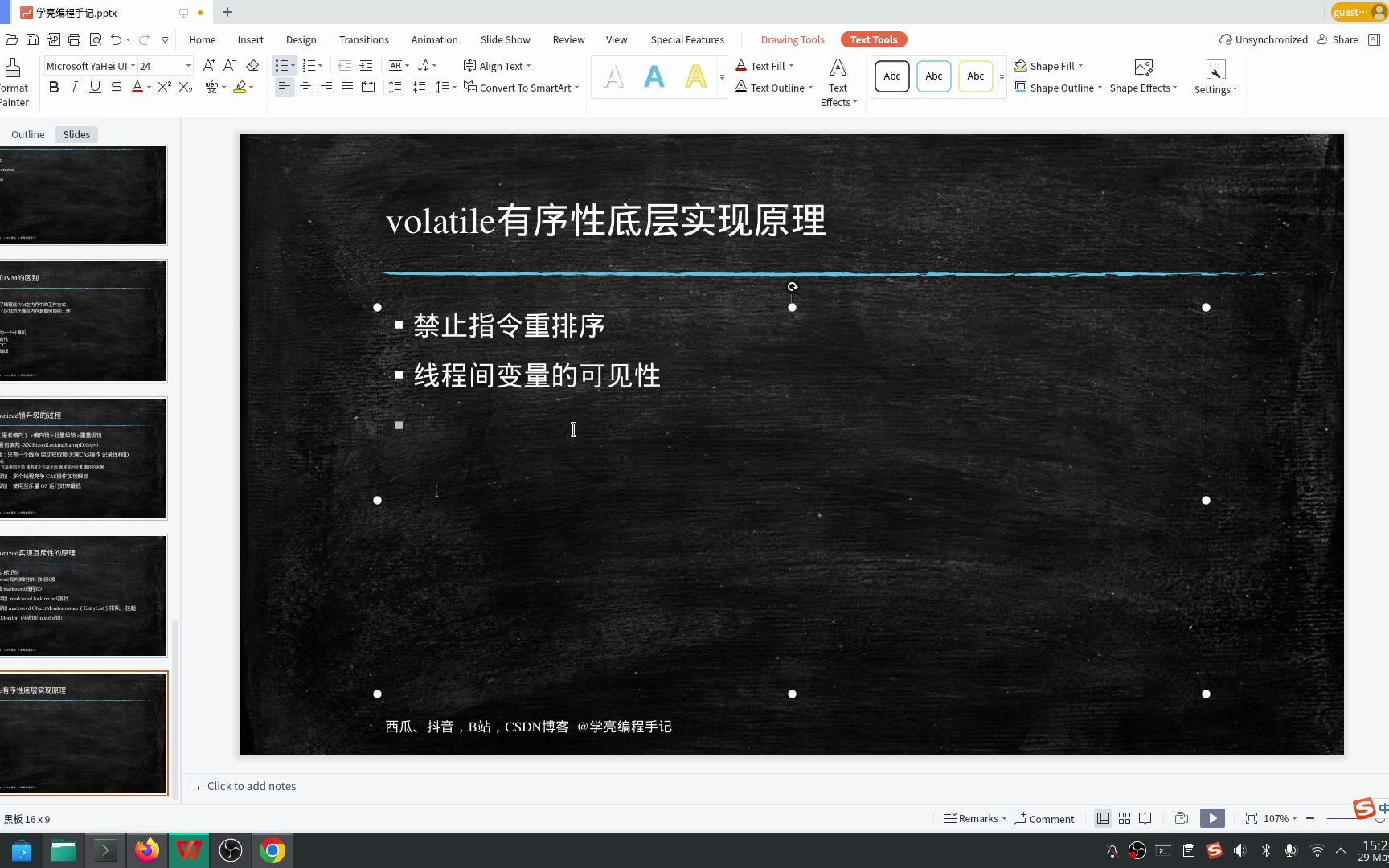 Java volatile有序性底层实现原理（内存屏障）