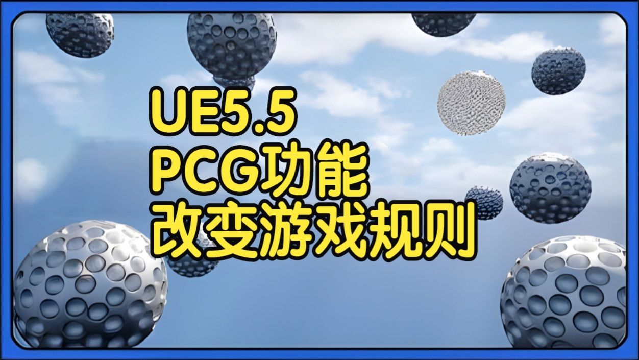 【国语】UE5.5 PCG功能改变游戏规则-UE5.5 PCG Feature is a Game Changer
