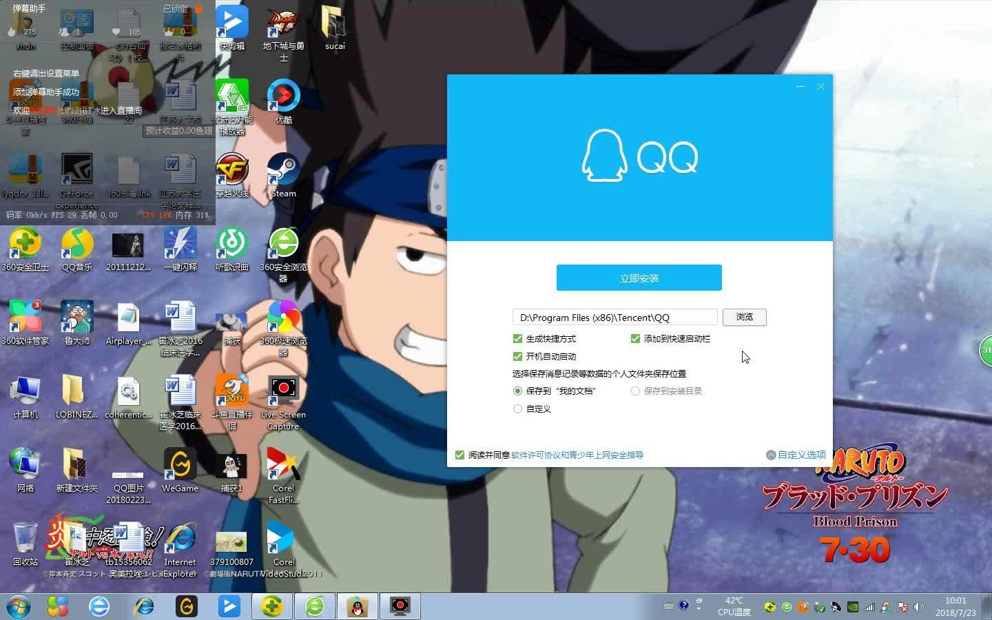 腾讯QQ安装失败的主要原因