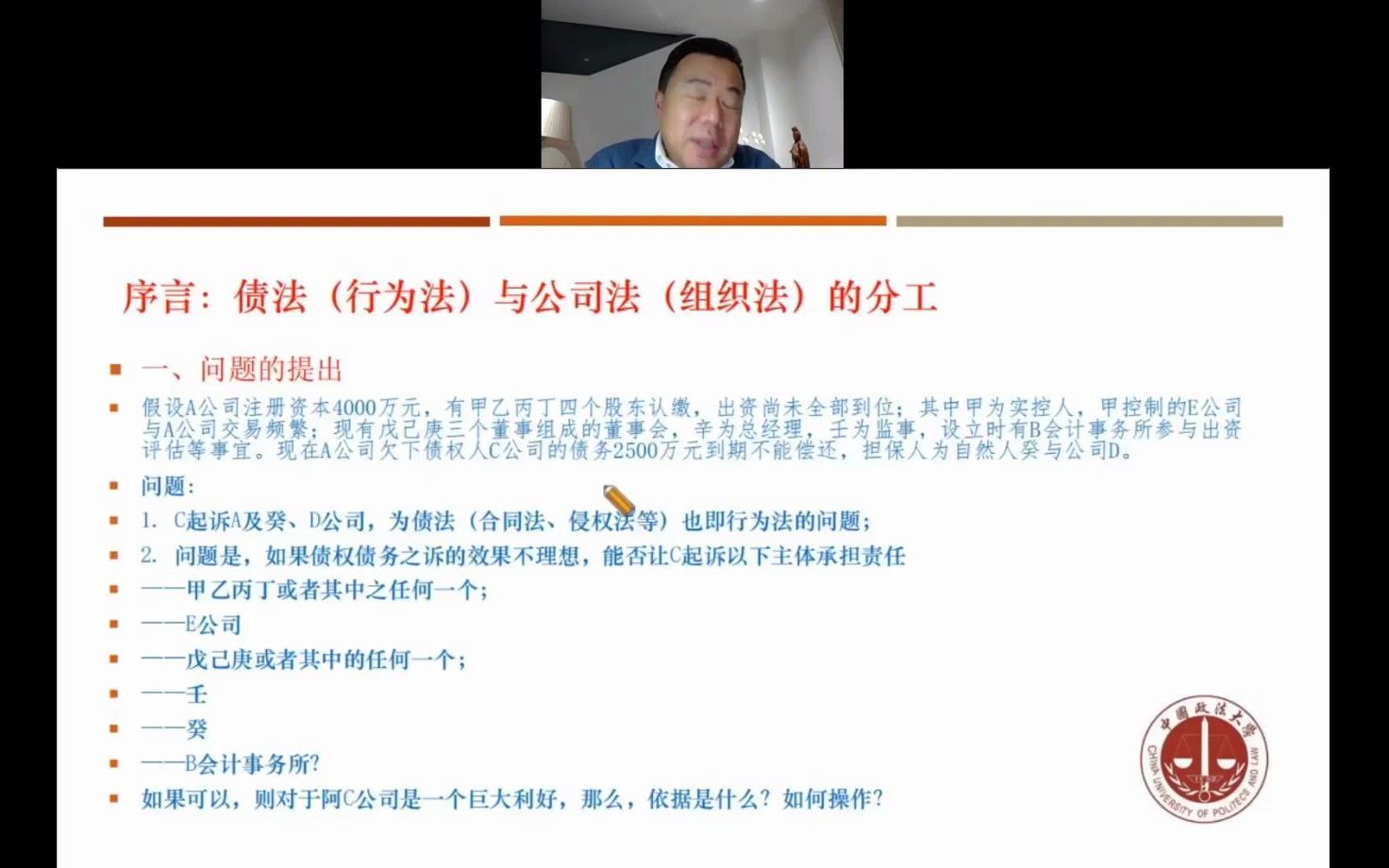 李建伟：公司债权人如何追究股东的赔偿责任