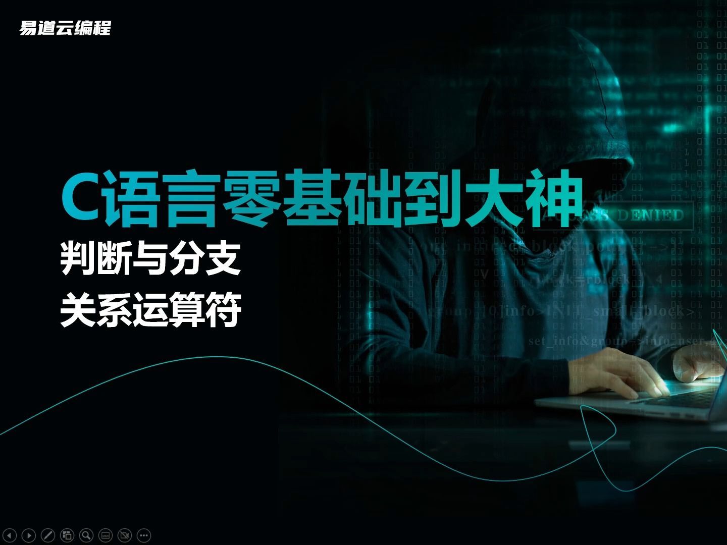 关系运算符