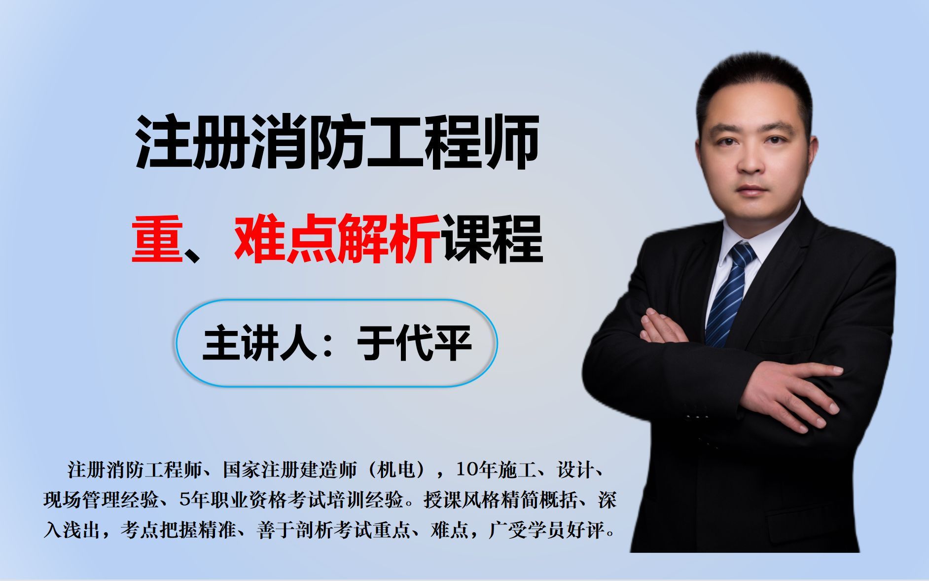 消防给水系统（2）系统工作压力