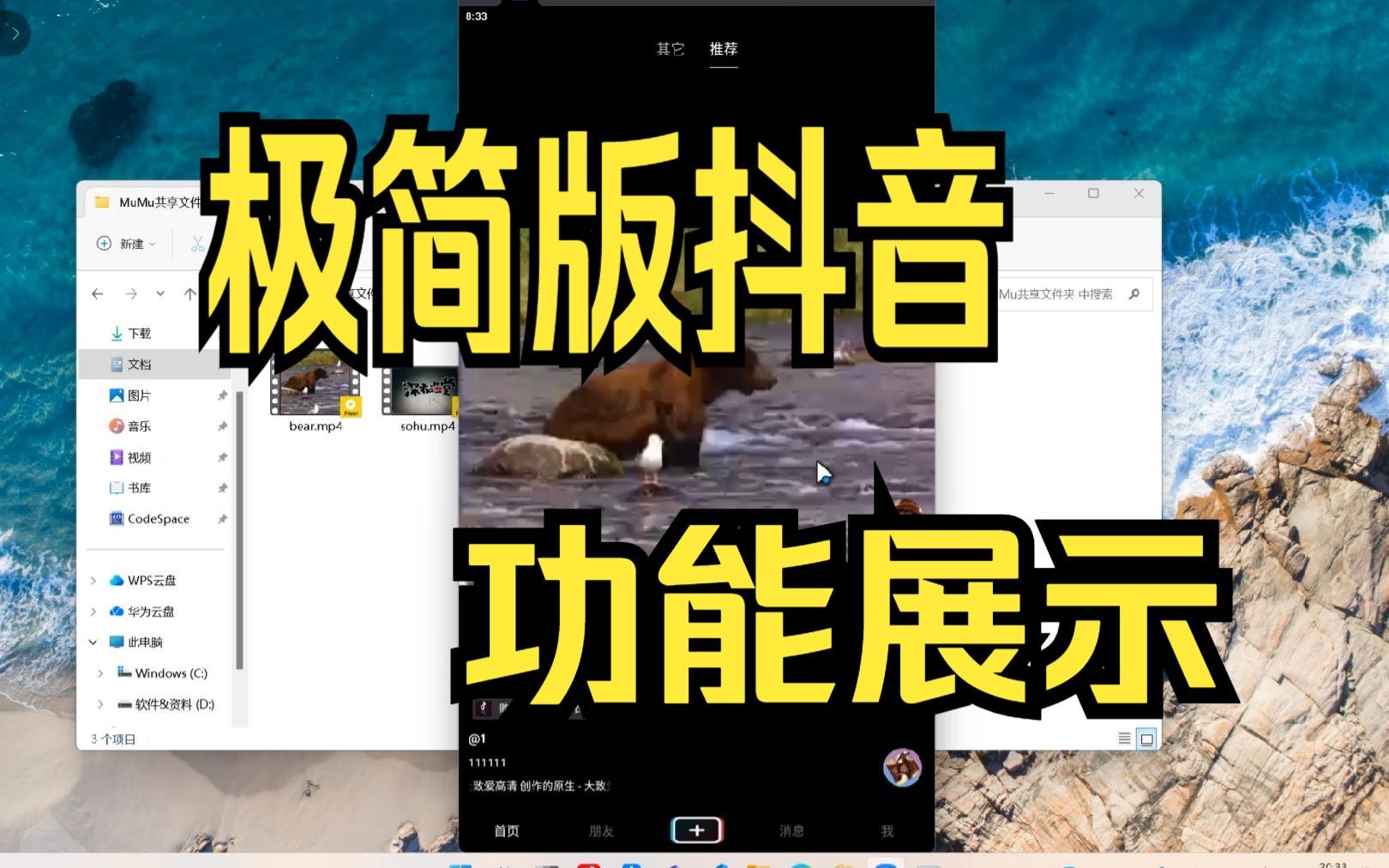 极简版抖音客户端简单测试