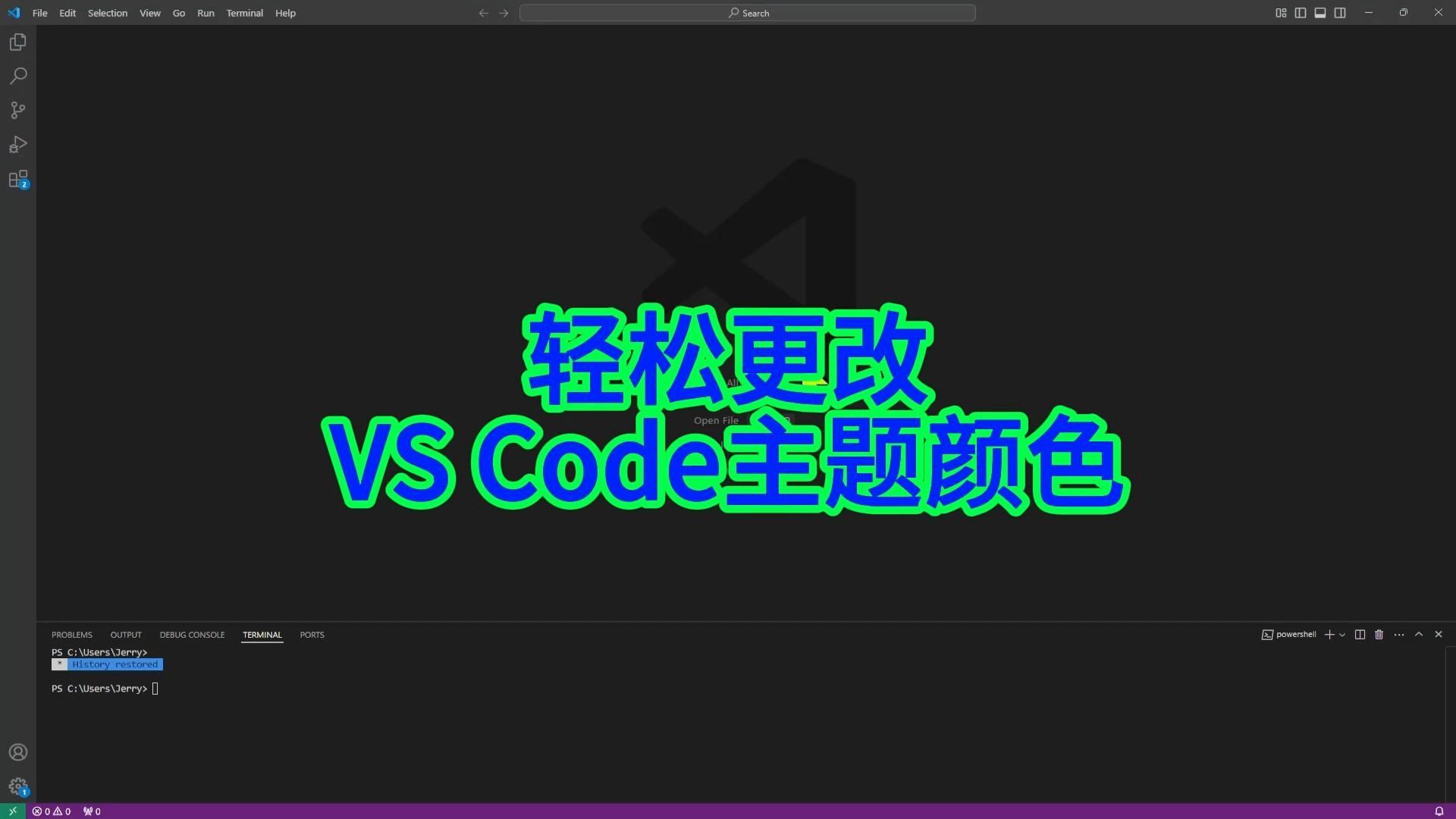 如何快速更改Visual Studio Code的主题颜色