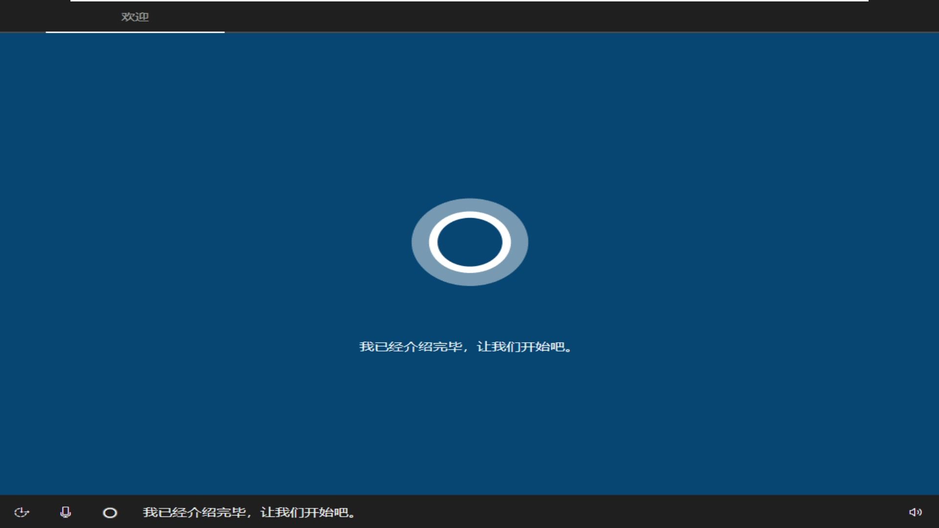 Windows 10 V1809 RTM Build 17763.2803 简体中文版 x64 安装