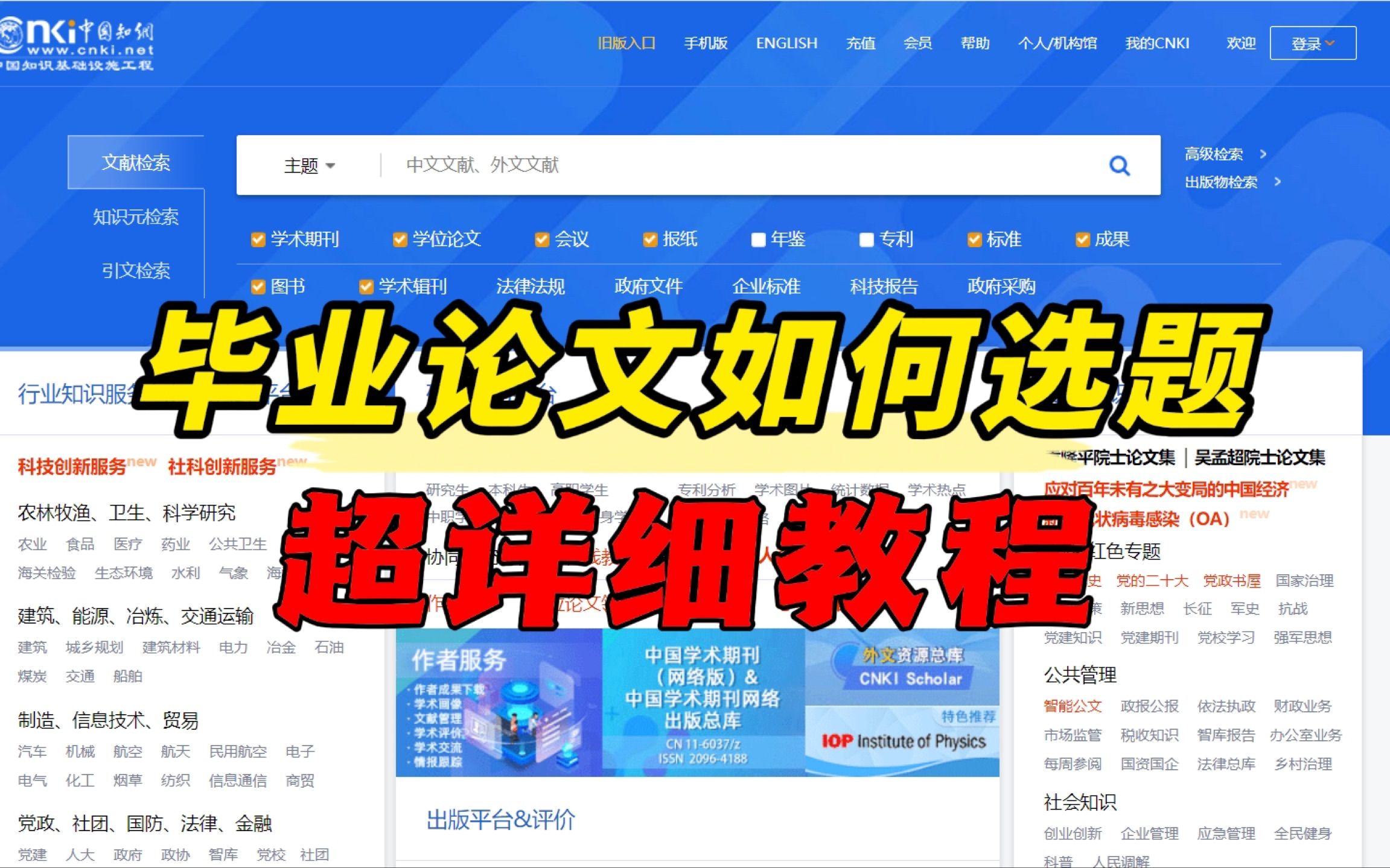 毕业论文如何选题？看这一个就够啦