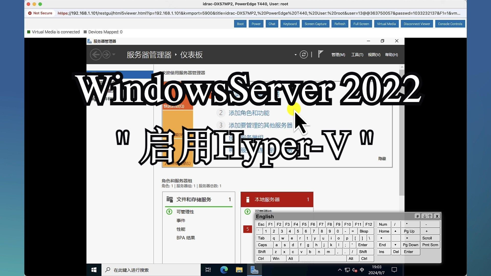win server 2022 启用hyper-v