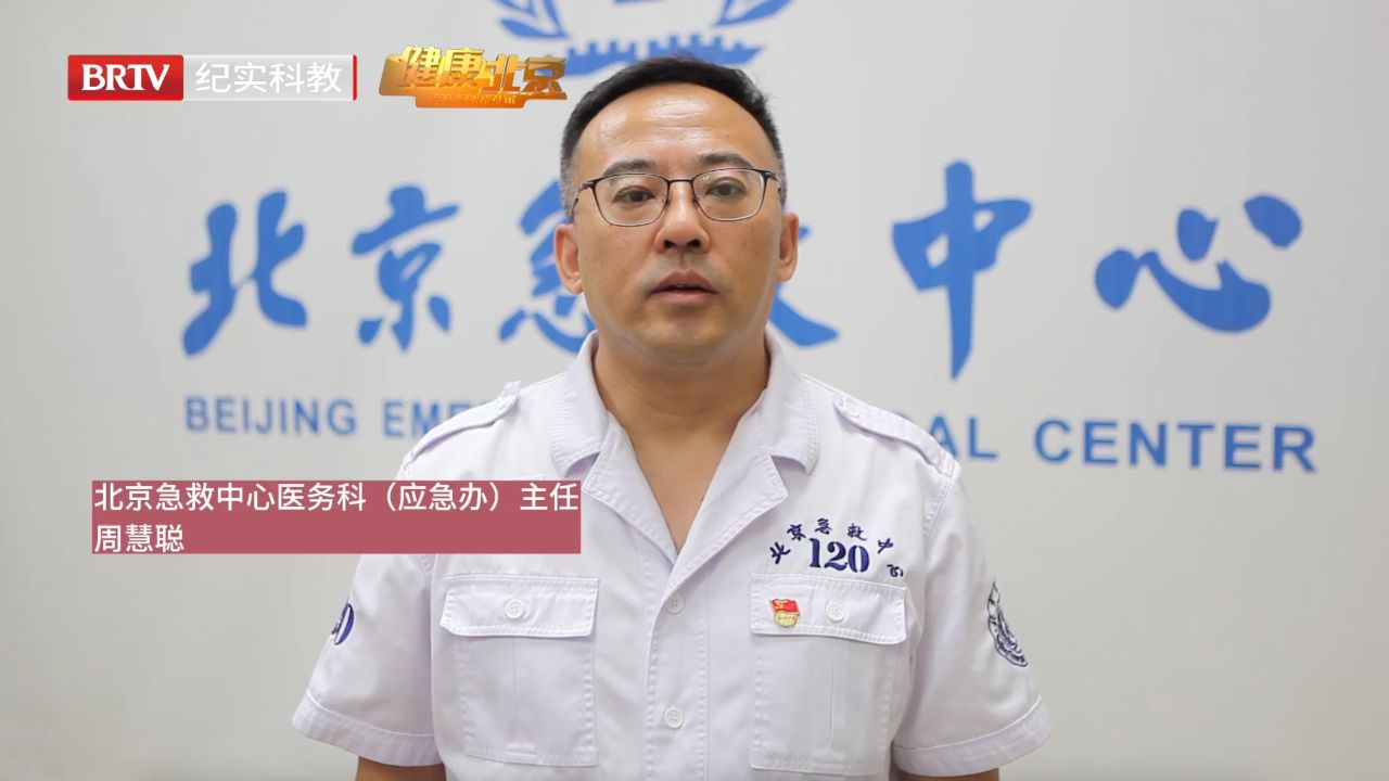 主汛期首场全市性强降雨仍未结束！北京120提示避险要点→