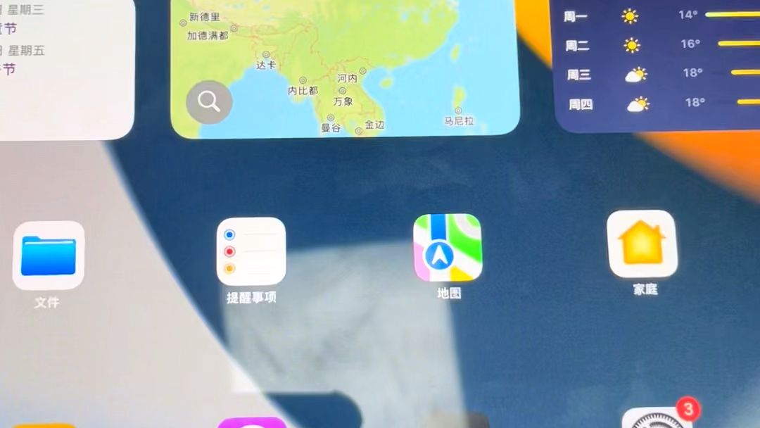 苹果ipadpro 120hz高刷屏怎么改成60hz？iphone13pro高刷屏眼睛疼怎么办？苹果13屏幕眼睛看的痛怎么设置屏幕刷新率？#宁波手机维修