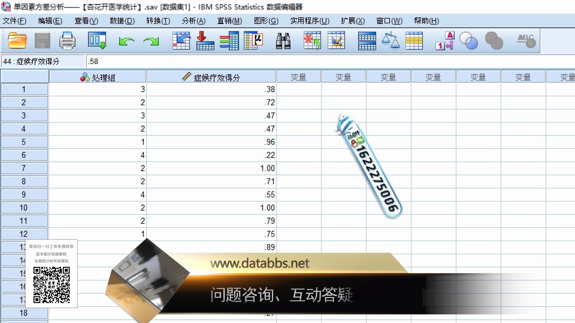 关于SPSS单因素方差分析，这个一定要会！（一个视频案例教你学会SPSS单因素方差分析，超详细，建议收藏！）