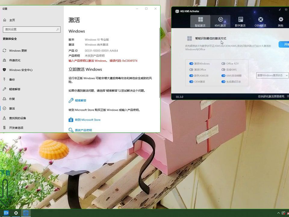 win10专业版激活密钥-win11激活错误代码0xc004f074