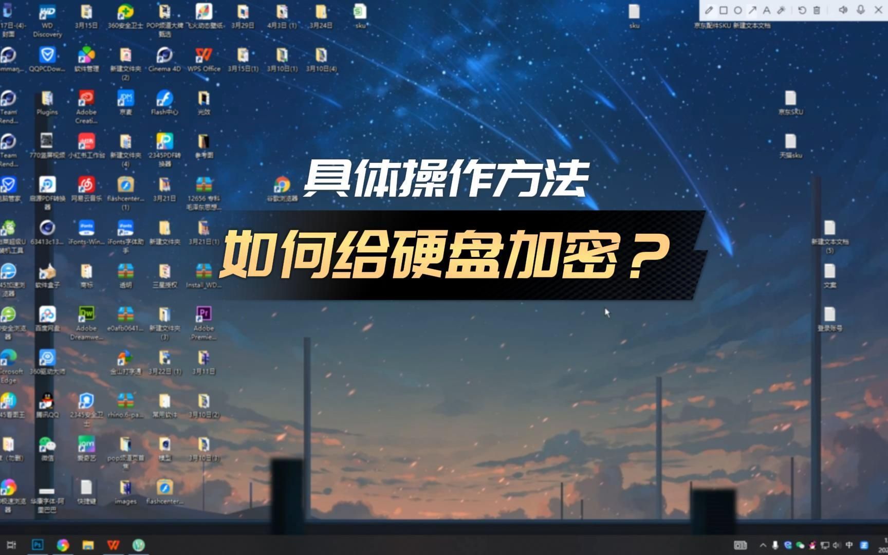 如何给西部数据My Passport随行这款移动硬盘设置加密功能，手把手教学硬件加密功能是如何应用的