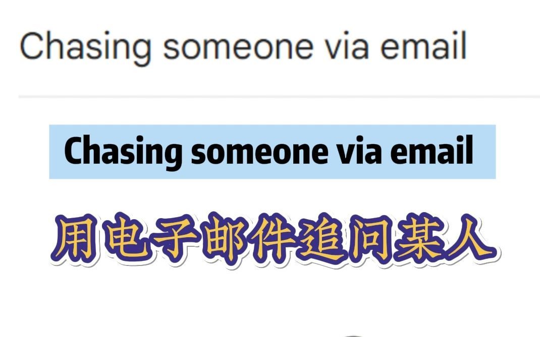 Email Writing-How to chase someone