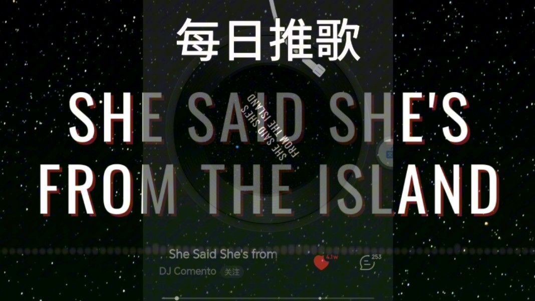 每日推歌《She Said She