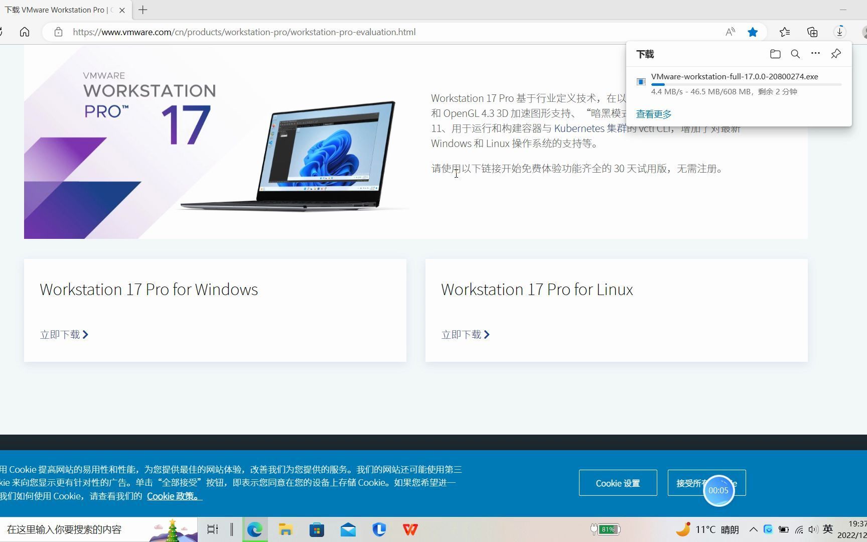 3分钟搞定VMware虚拟机安装（附网址及密钥）