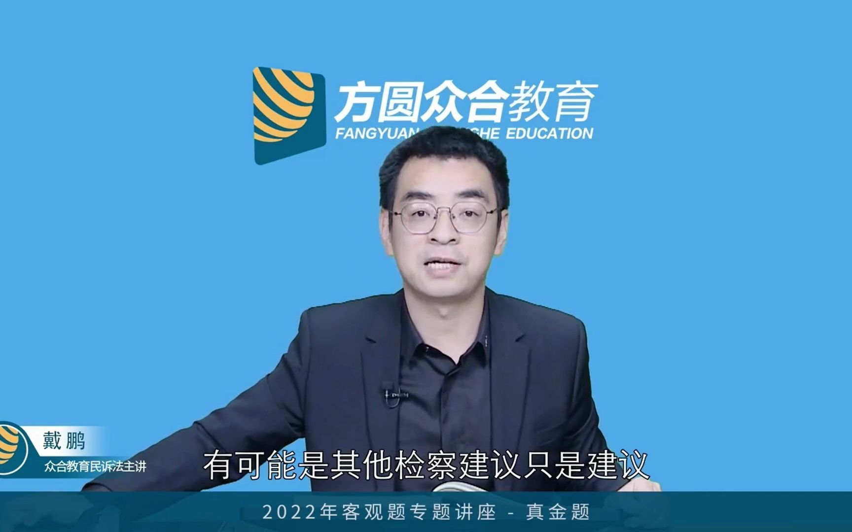 民诉的基本原则